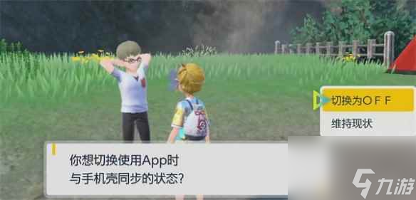 《宝可梦朱紫》边框色彩设置介绍