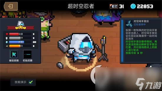 《元气骑士前传》职业有哪些 职业介绍