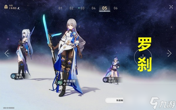 《崩坏星穹铁道》静流队伍及遗器搭配推荐