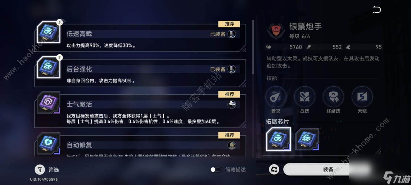 崩坏星穹铁道以太战线决赛配队攻略
