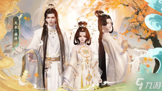 天涯明月刀手游10月16日《赴约》三周年庆典，定制绘板和典雅披风惊喜放送！