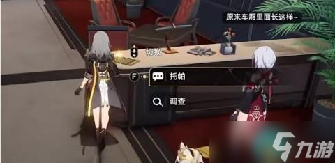 星穹铁道云无留迹任务攻略