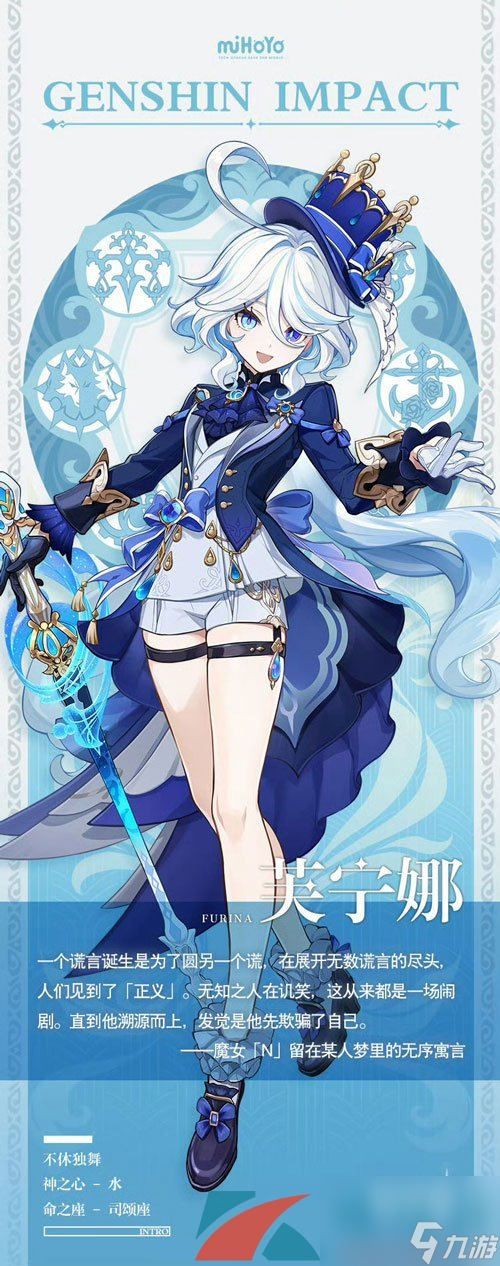 原神新角色芙宁娜上线时间介绍