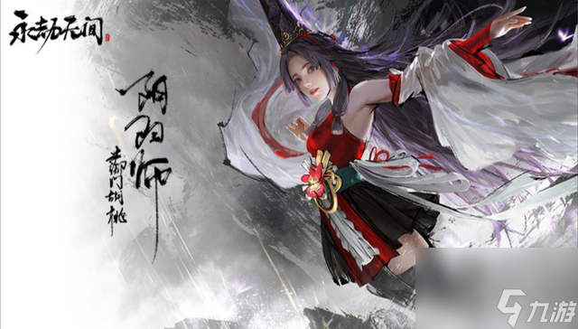 永劫无间：胡桃被大幅削弱？功能性的优化，才是奶妈的唯