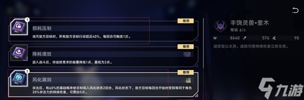 崩坏星穹铁道以太战线配队指南