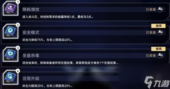 《崩坏：星穹铁道》以太战线挂机阵容选择推荐