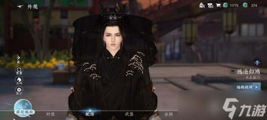 逆水寒手游江湖风雨事系列 外观保底规则及造型一览