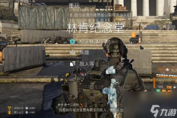 <a id='link_pop' class='keyword-tag' href='https://www.9game.cn/qjfs2/'>全境封锁2</a>新手如何快速获取装备方法是什么？