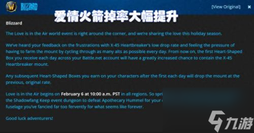 魔兽世界情人节活动(魔兽世界情人节活动怎么做)