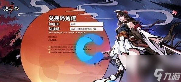 忍者必须死3兑换码2023年10月13日