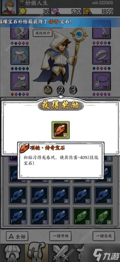 正中靶心技能合成表 所有技能合成公式一览