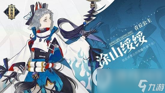 《山海镜花》人物图鉴大全 辅助人物推荐图鉴