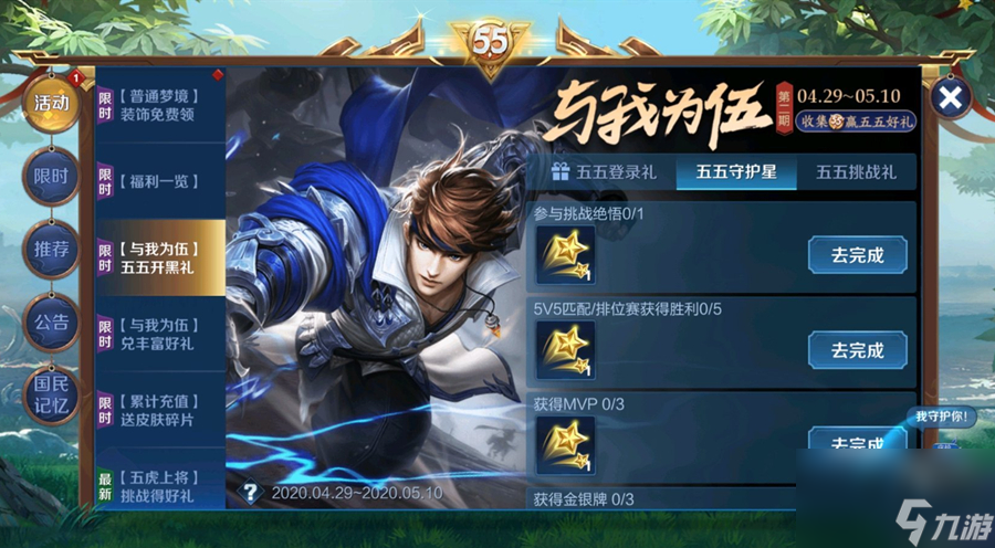 王者荣耀挑战觉悟怎么玩 挑战绝悟闯关玩法及奖励介绍