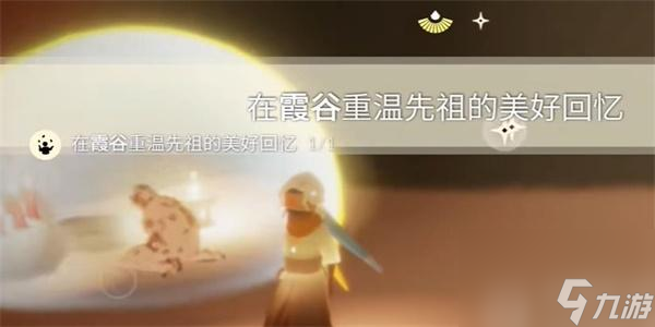 光遇10月12日每日任务怎么做-光遇10月12日每日任务攻略