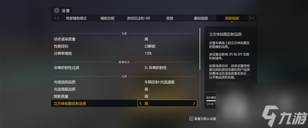 极限竞速8无损画面帧数优化方法