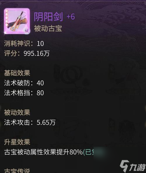 探秘《以一念逍遥》古宝获取方法（古宝获取攻略汇总，轻松拥有神器）