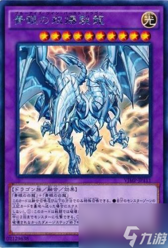 青眼白龙融合卡(青眼白龙的融合和同调)
