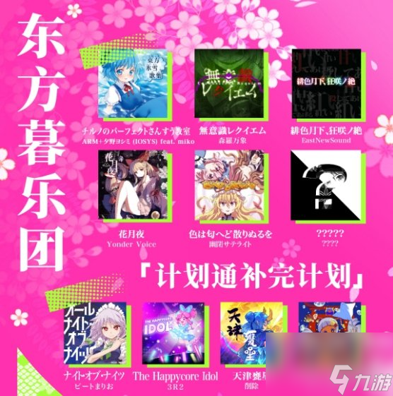 喵斯快跑东方联动上线时间介绍