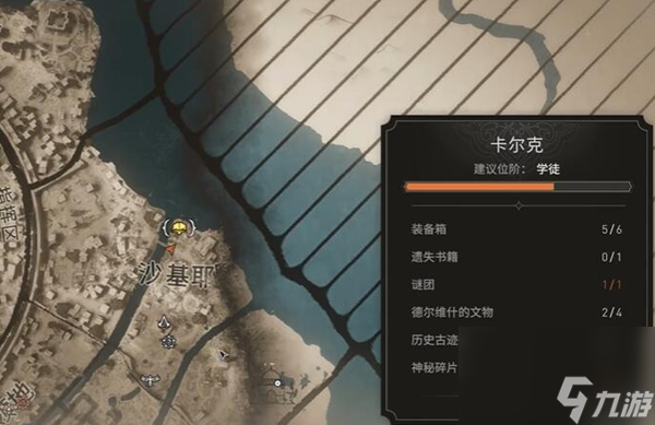 刺客信条幻景精巧装置之书在哪