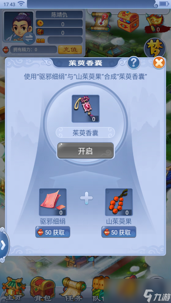 梦幻西游共度佳节重阳活动介绍