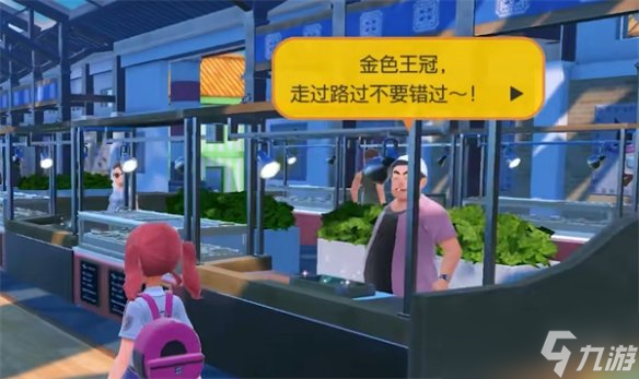 《宝可梦朱紫》能力提升道具介绍