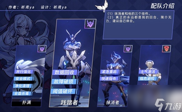 崩坏星穹铁道红光级对决阵容指南