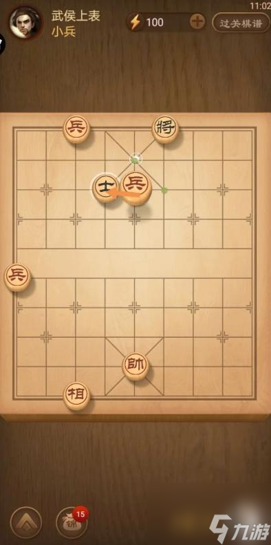 天天象棋殘局337期怎么過？