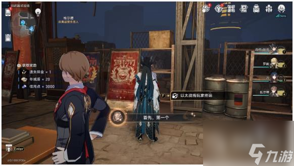 《崩坏星穹铁道》首先第一个成就攻略