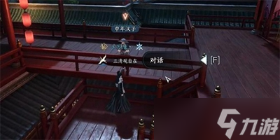 逆水寒手游父慈子孝奇遇任务怎么做