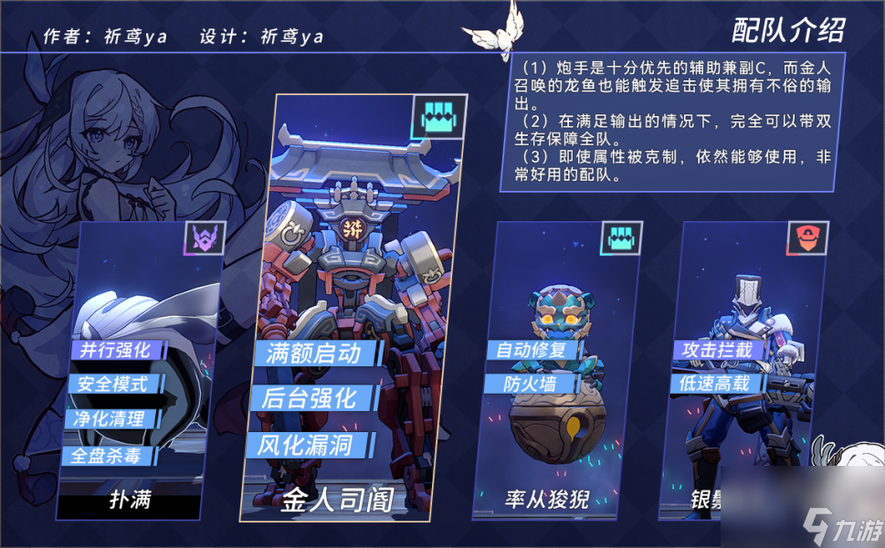 崩坏星穹铁道超链接对决红光级攻略阵容推荐