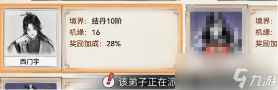 《最强祖师》游历玩法介绍