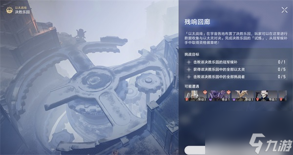 星穹铁道残响回廊攻略-星穹铁道残响回廊怎么完成
