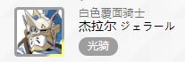 世界弹射物语萌新保姆级教程（二）
