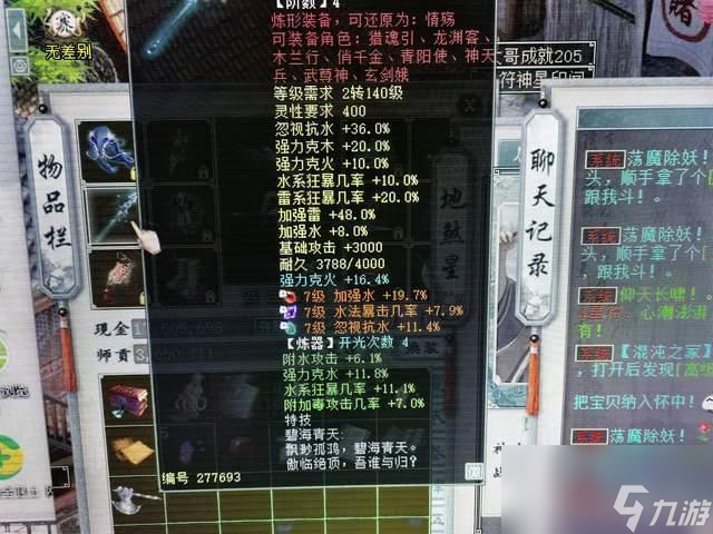 大话西游2：狐小妖出没！一分钟的挑战与机遇，给的时间太短啦！