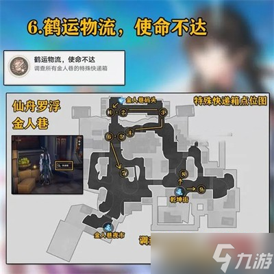 《崩坏星穹铁道》1.4新增与你同行的回忆成就达成方法一览