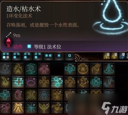 《博德之门3》元素反应机制详解