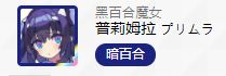 世界弹射物语萌新保姆级教程（二）