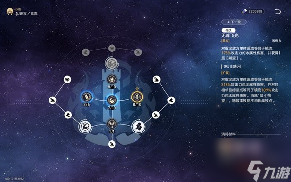 《崩坏星穹铁道》静流队伍及遗器搭配推荐
