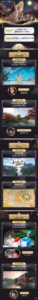 天涯明月刀手游10月16日《赴约》三周年庆典，定制绘板和典雅披风惊喜放送！