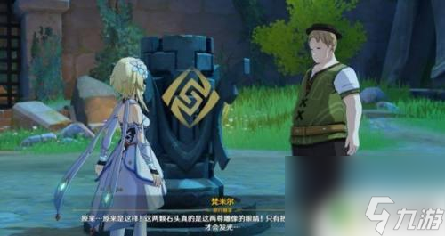 原神画家旁边的宝箱怎么开 原神梵米尔旁边的封印解锁攻略怎么做