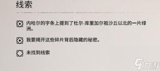 刺客信條幻景內(nèi)哈爾的使命任務(wù)完成方法