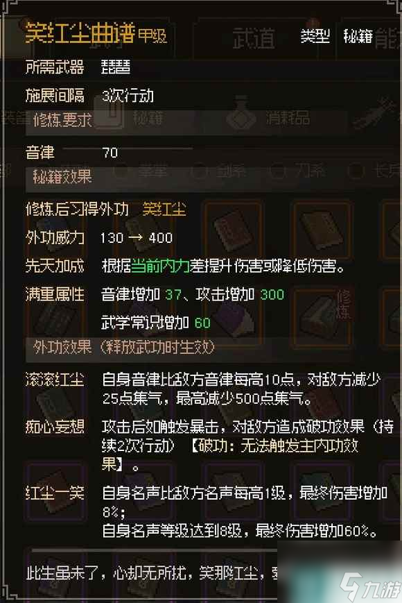 《大侠立志传》付瑶琴怎么入队？付瑶琴结缘技巧