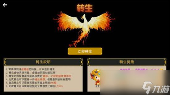 《龍之契約》怎么蛻變 蛻變攻略