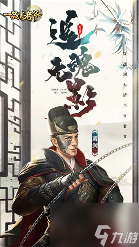 《<a id='link_pop' class='keyword-tag' href='https://www.9game.cn/ypgly/'>一品官老爷</a>》化身武艺超群神捕，缉拿犯人平定百姓生活!