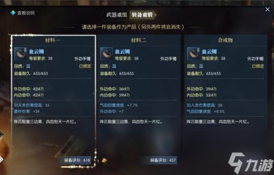 逆水寒低级独珍装备怎么处理？