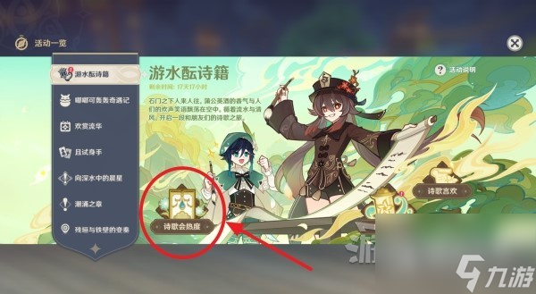 原神无垠蔚蓝之歌怎么精炼