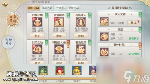 如何获得精力值 轩辕剑online精力值有什么用