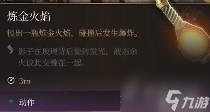 博德之门3元素反应机制详解指南