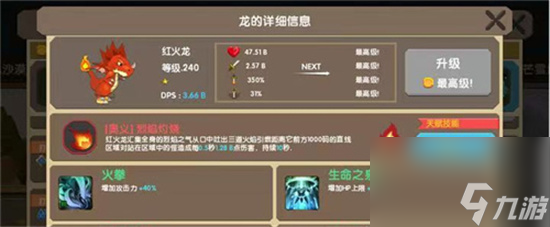 《龙之契约》所有龙的样子介绍 龙的种类大全
