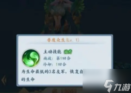太吾纪元女娲怎么样 太吾纪元女娲介绍